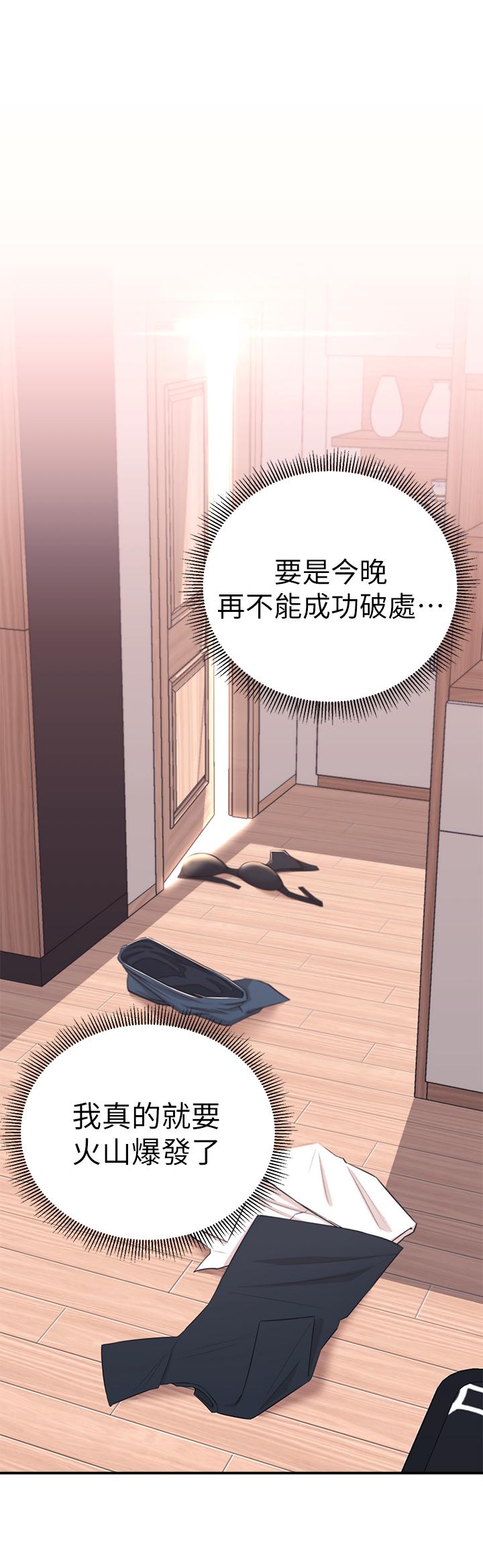 邻居妹妹转大人第2话 - 我今天不用回家…P43