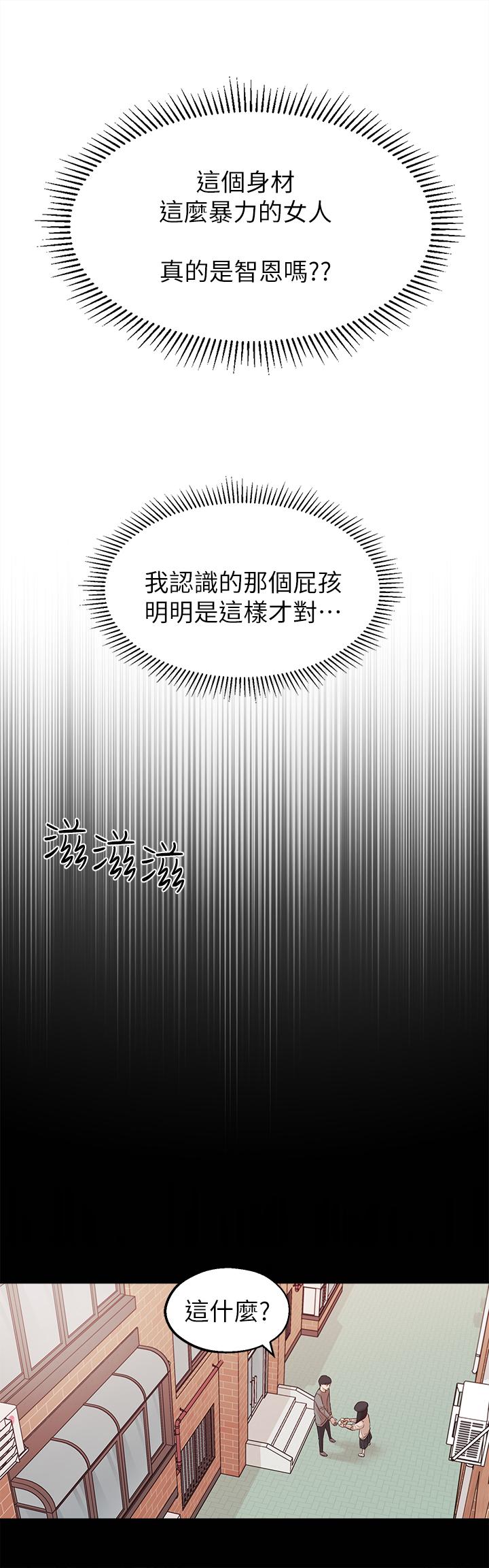 邻居妹妹转大人第2话 - 我今天不用回家…P11