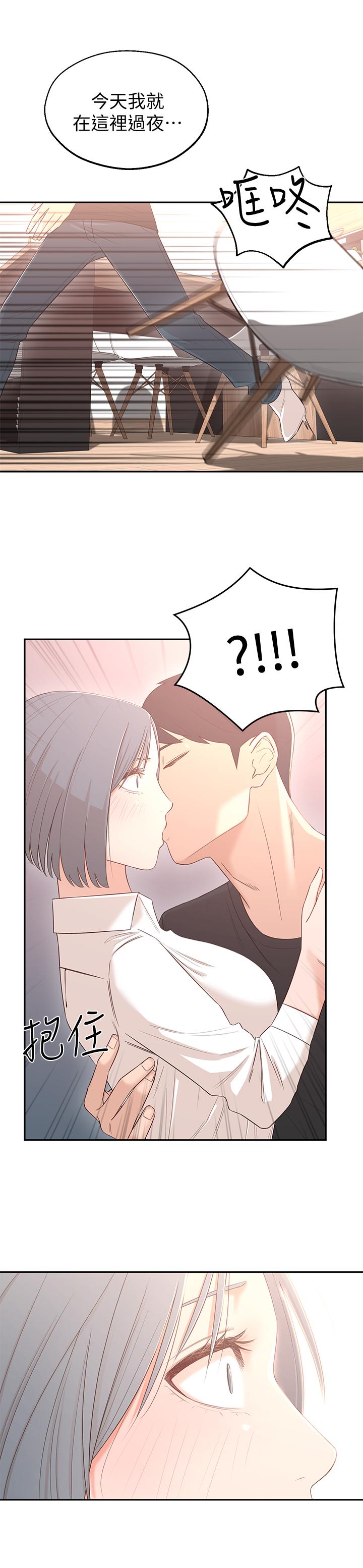 邻居妹妹转大人第2话 - 我今天不用回家…P41