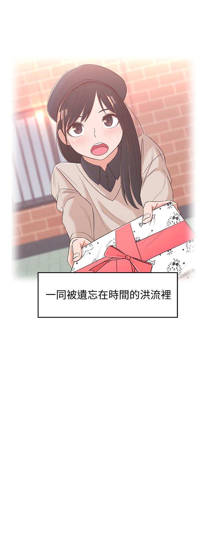 邻居妹妹转大人第2话 - 我今天不用回家…P21