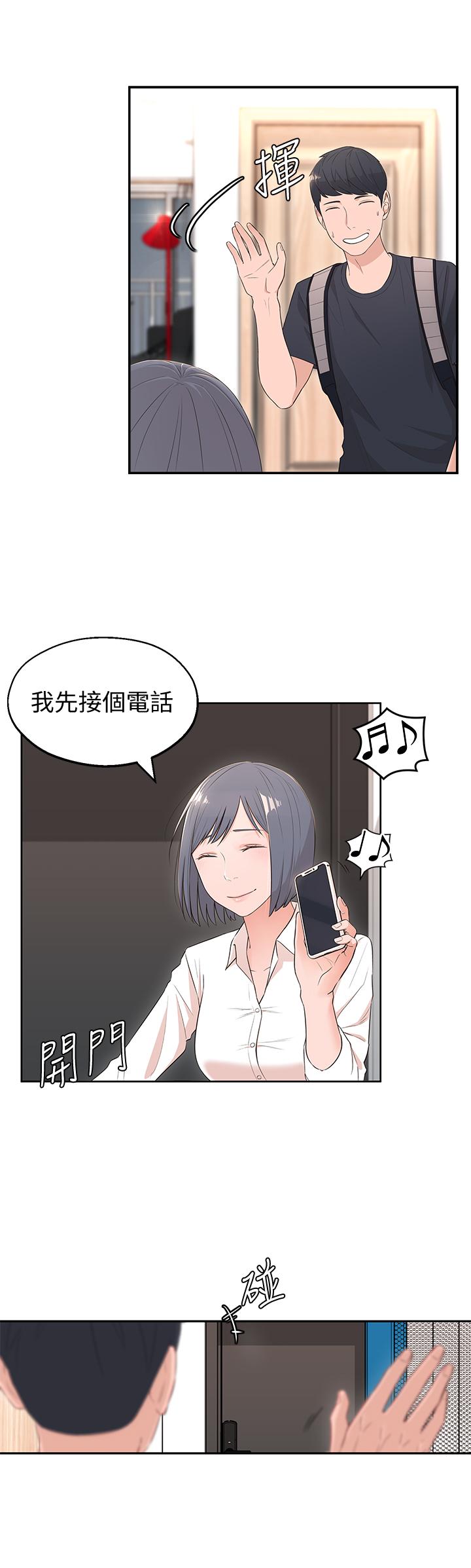 邻居妹妹转大人第2话 - 我今天不用回家…P7