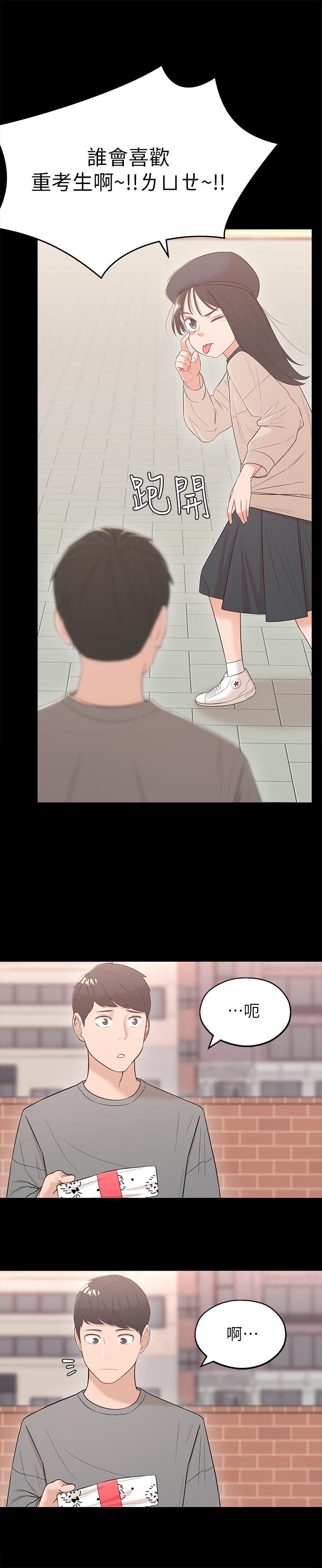 邻居妹妹转大人第2话 - 我今天不用回家…P17