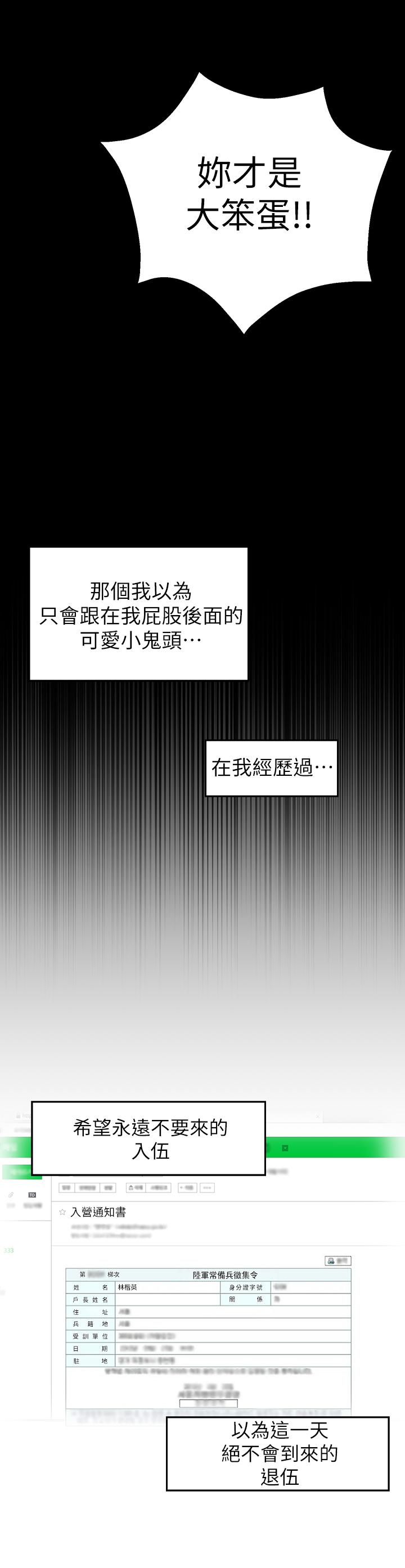 邻居妹妹转大人第2话 - 我今天不用回家…P19