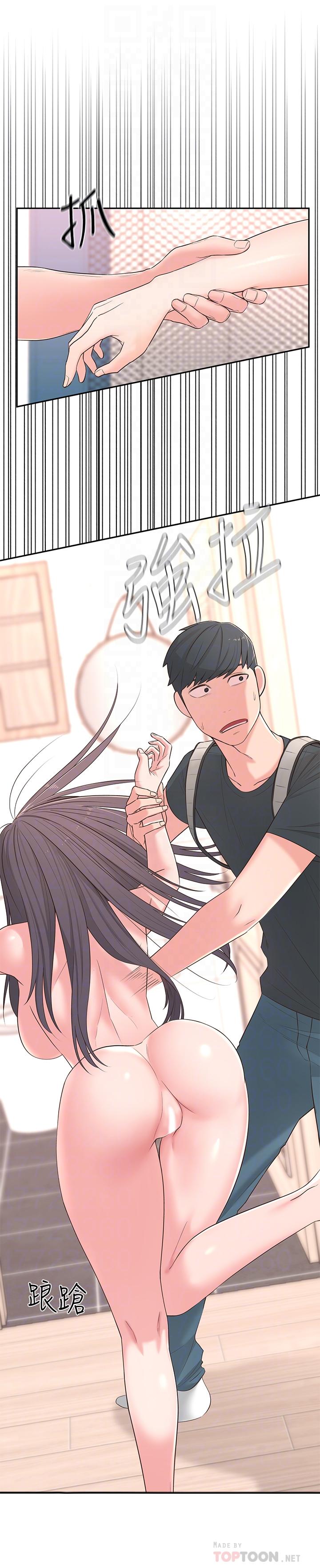 邻居妹妹转大人第2话 - 我今天不用回家…P4