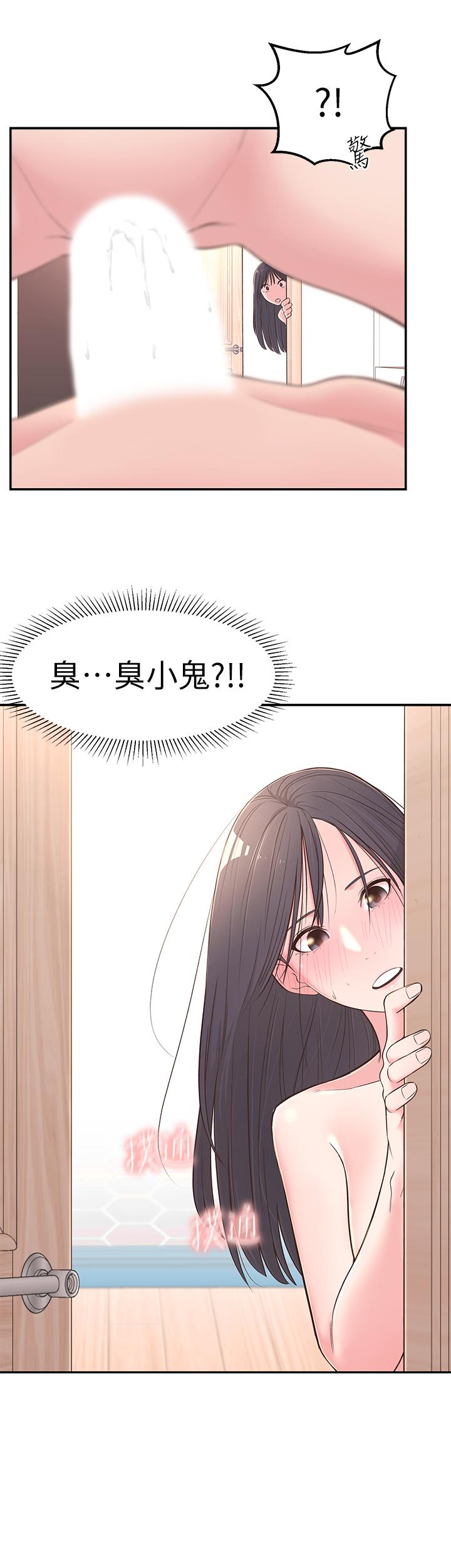 邻居妹妹转大人第3话 - 直接放进来吧P39