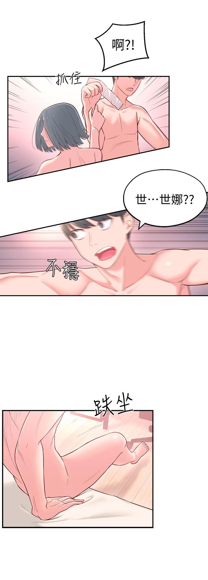 邻居妹妹转大人第3话 - 直接放进来吧P34