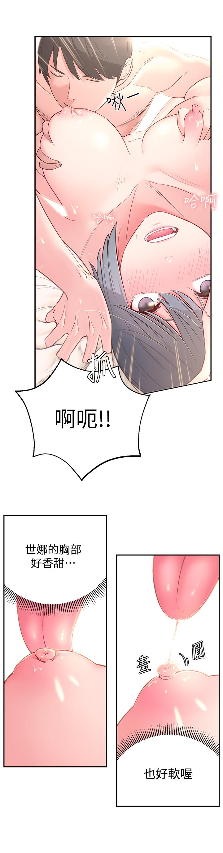 邻居妹妹转大人第3话 - 直接放进来吧P9