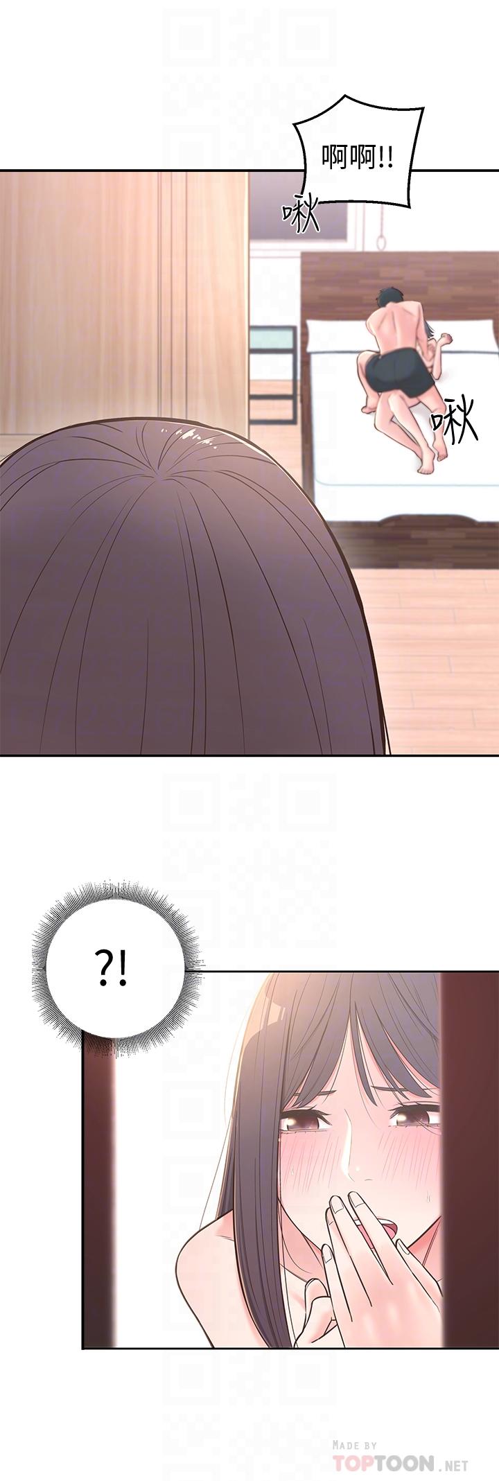 邻居妹妹转大人第3话 - 直接放进来吧P10