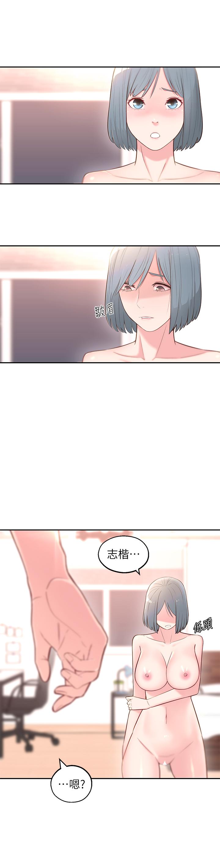 邻居妹妹转大人第3话 - 直接放进来吧P33