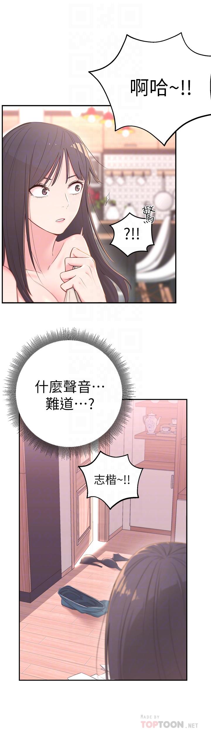 邻居妹妹转大人第3话 - 直接放进来吧P6