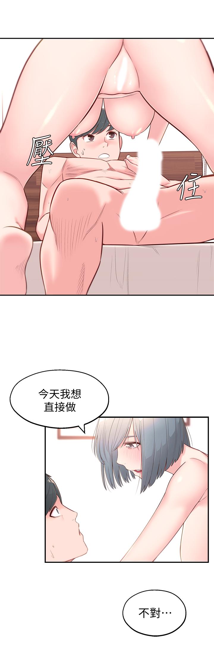 邻居妹妹转大人第3话 - 直接放进来吧P35