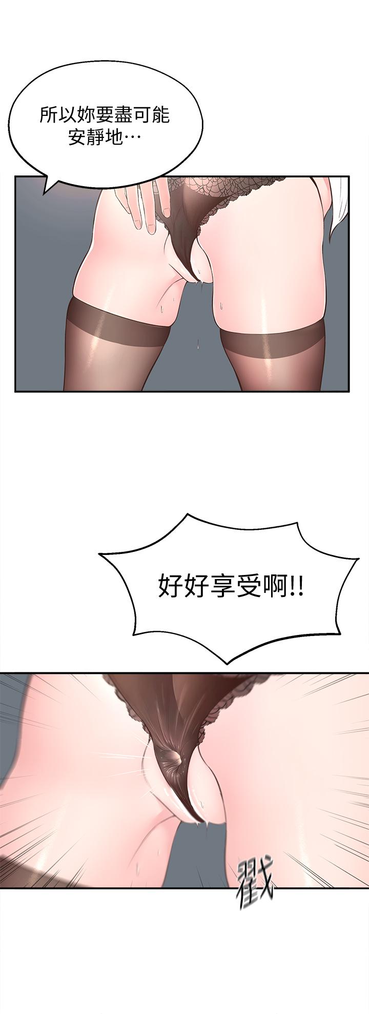 邻居妹妹转大人第4话 - 望着志楷的两个女人…P22