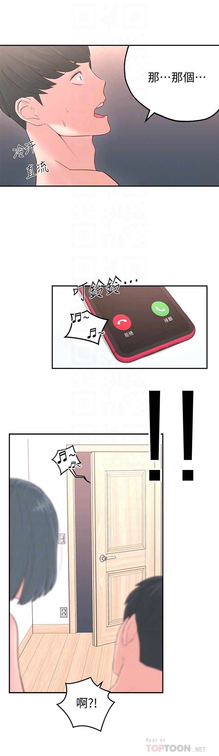 邻居妹妹转大人第4话 - 望着志楷的两个女人…P6