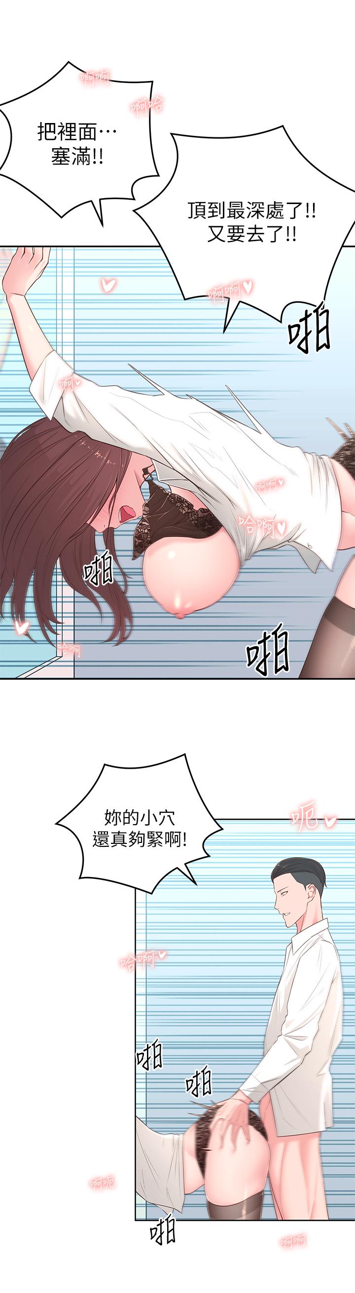 邻居妹妹转大人第4话 - 望着志楷的两个女人…P34