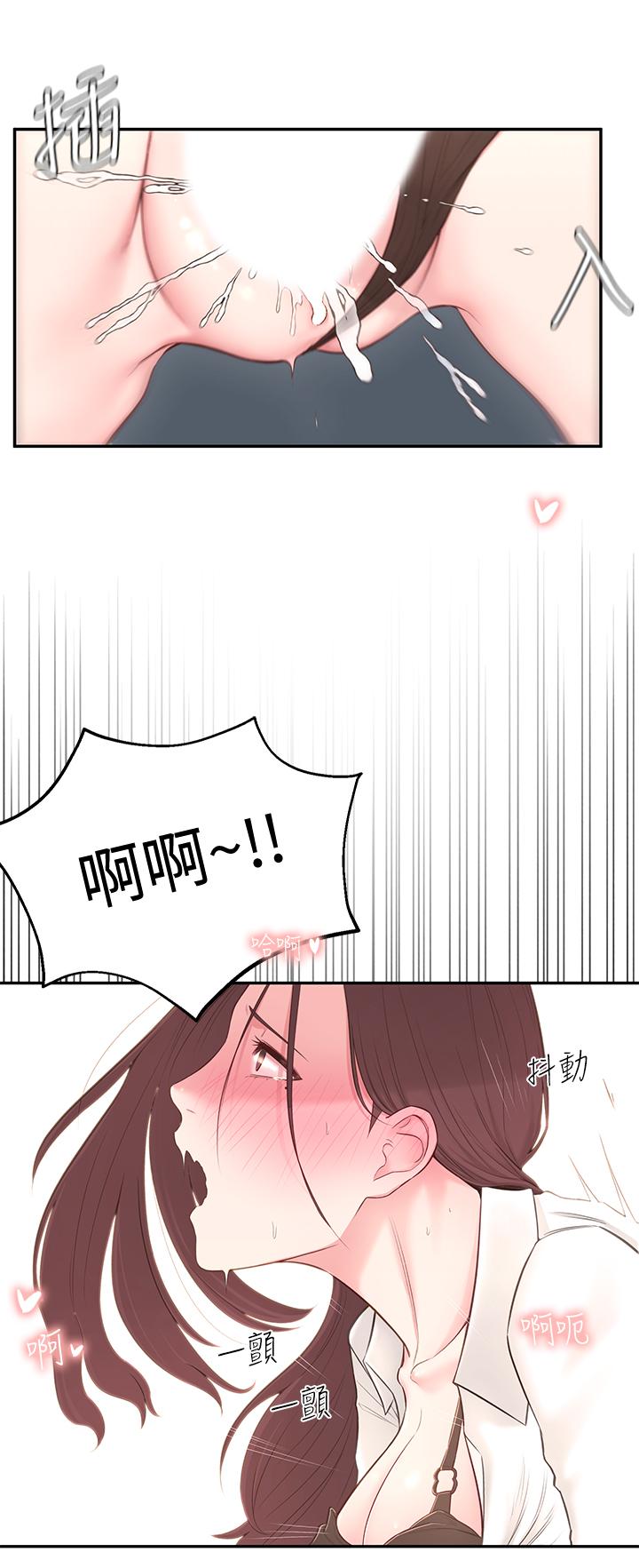 邻居妹妹转大人第4话 - 望着志楷的两个女人…P30