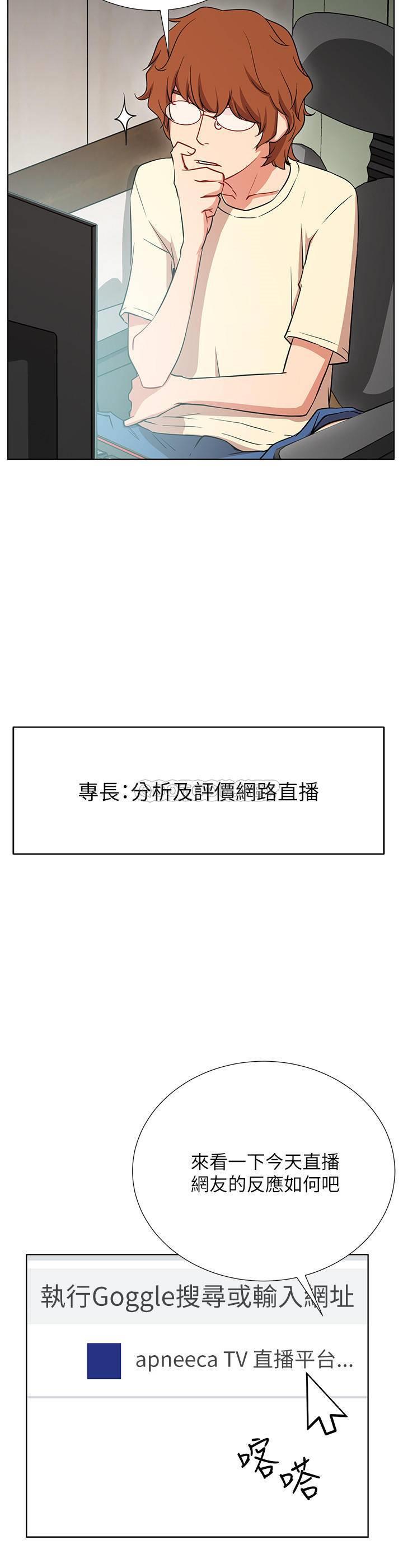 网红私生活第1话 - 网红的生活P16