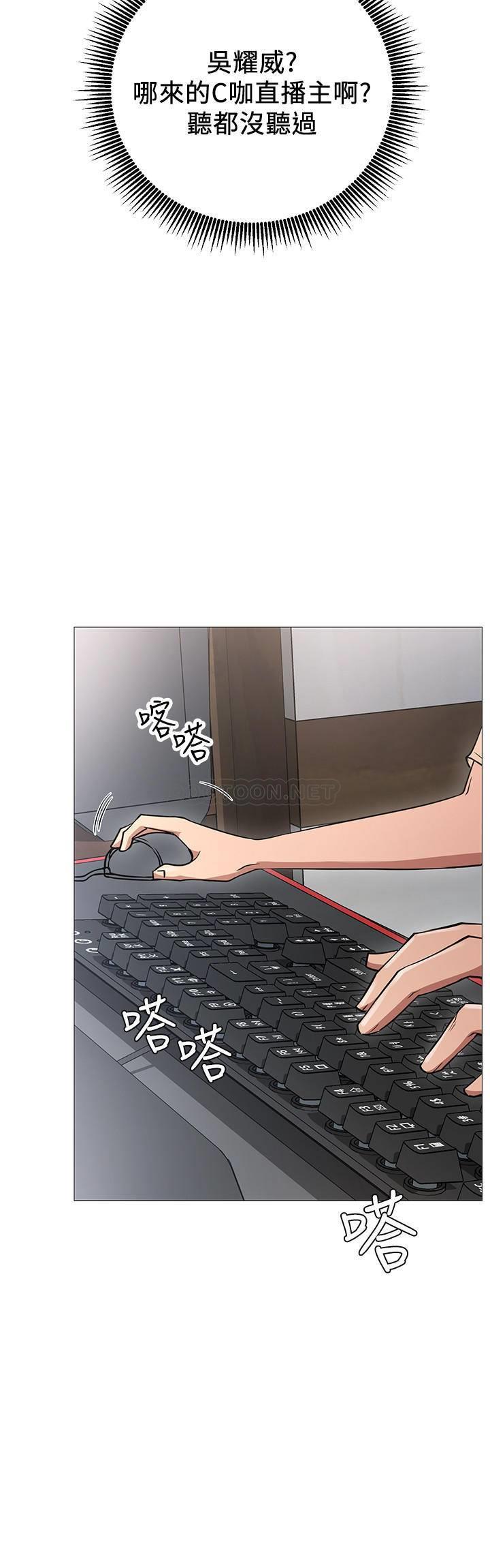 网红私生活第1话 - 网红的生活P24