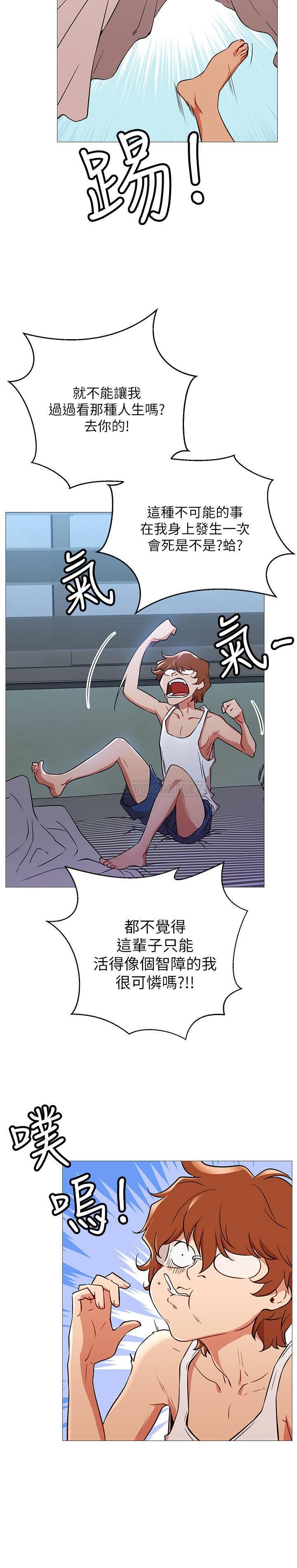 网红私生活第1话 - 网红的生活P42