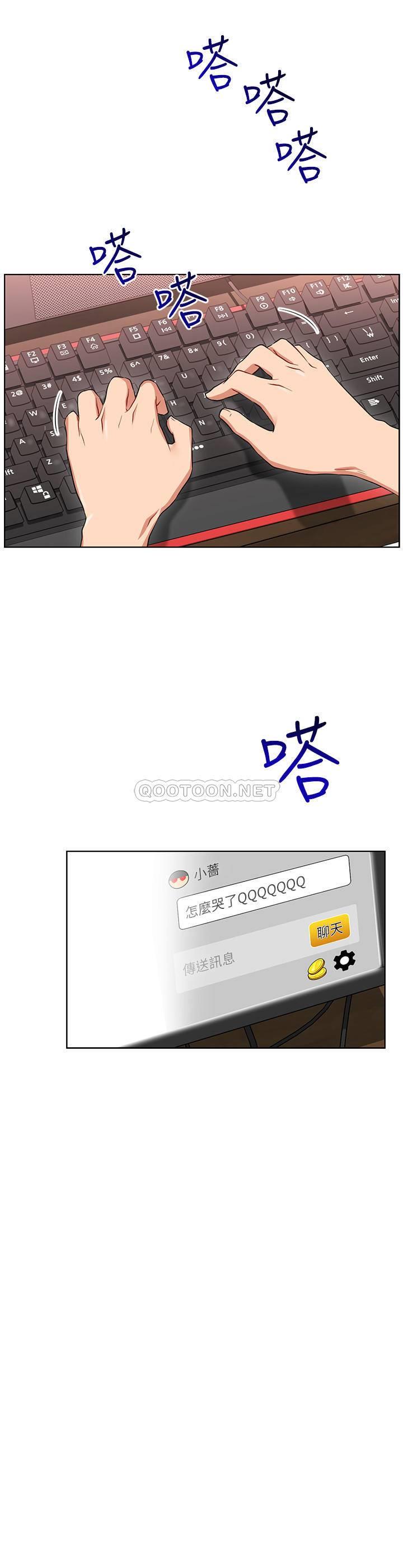 网红私生活第1话 - 网红的生活P14