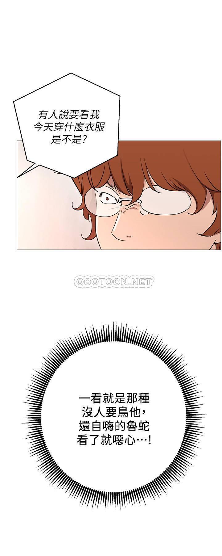 网红私生活第1话 - 网红的生活P26