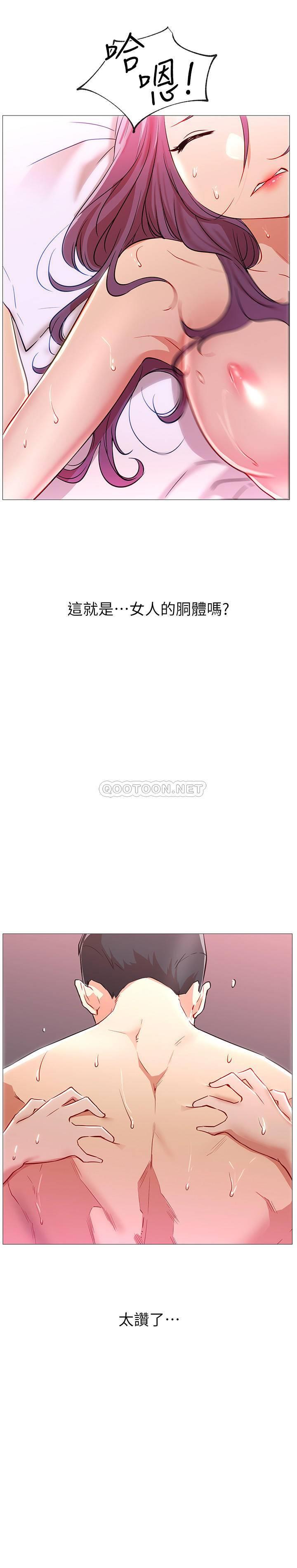 网红私生活第1话 - 网红的生活P52