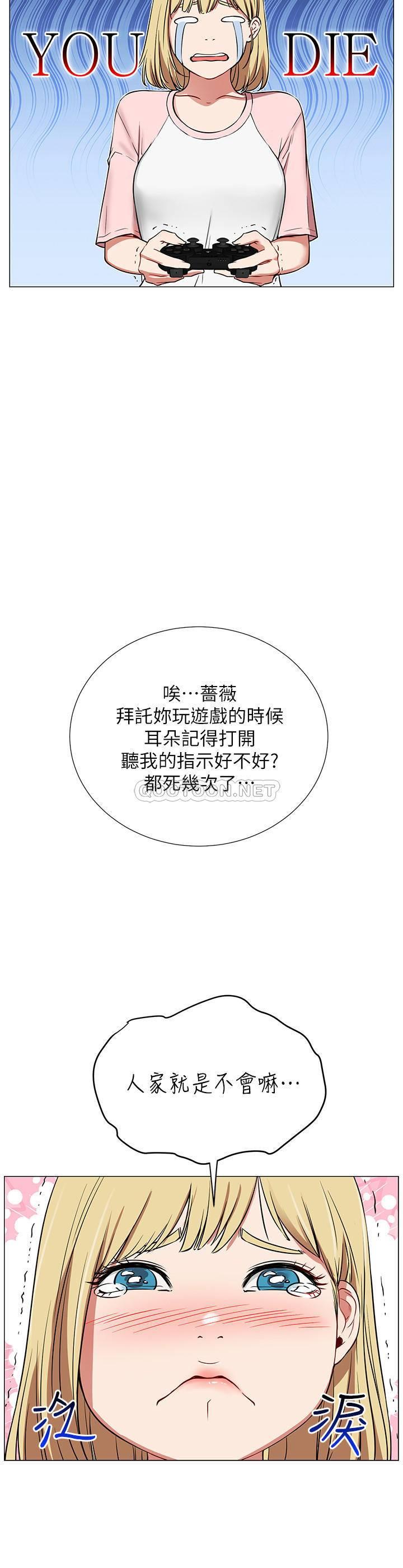 网红私生活第1话 - 网红的生活P12