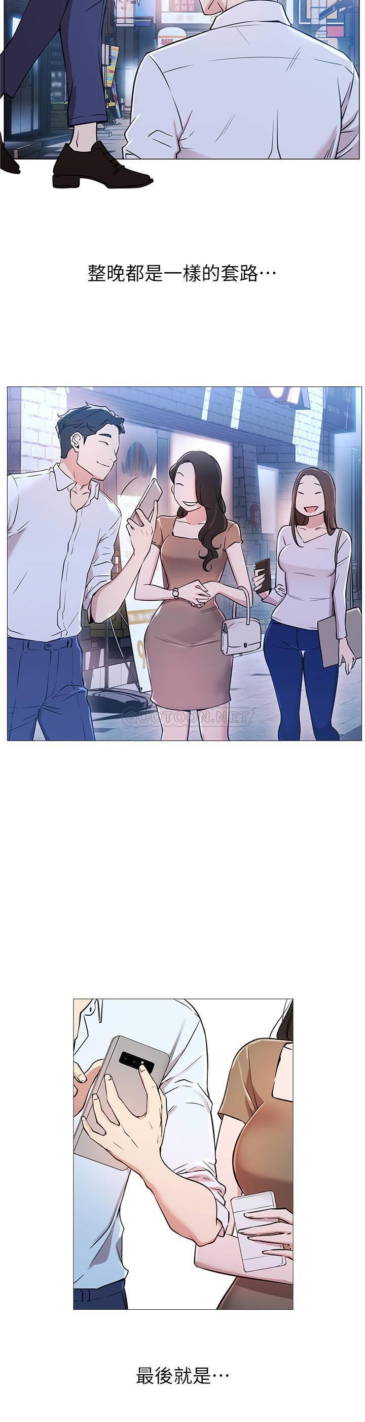 网红私生活第1话 - 网红的生活P32