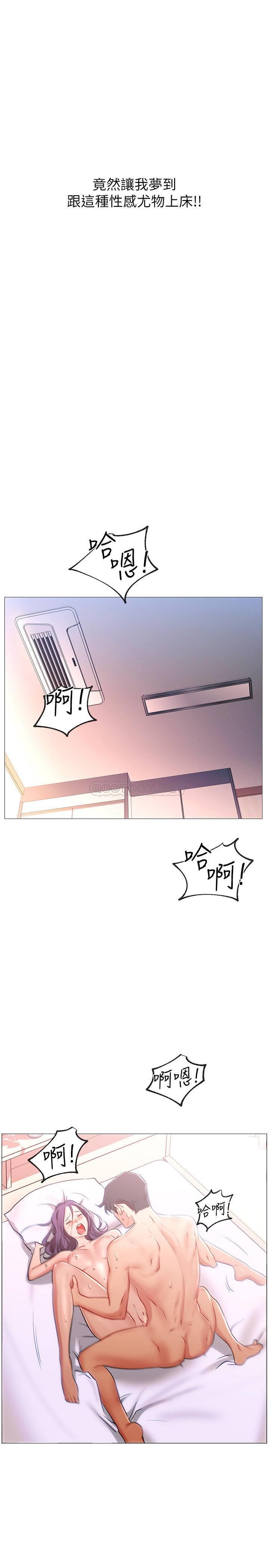 网红私生活第1话 - 网红的生活P51