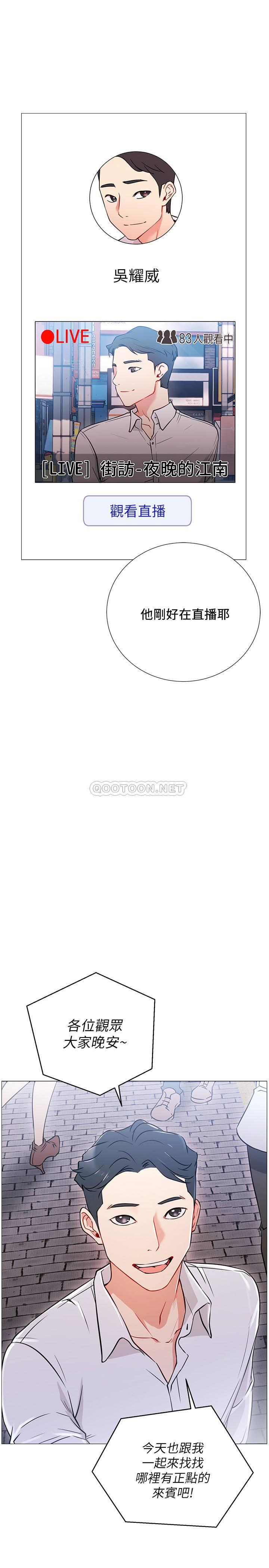 网红私生活第1话 - 网红的生活P25