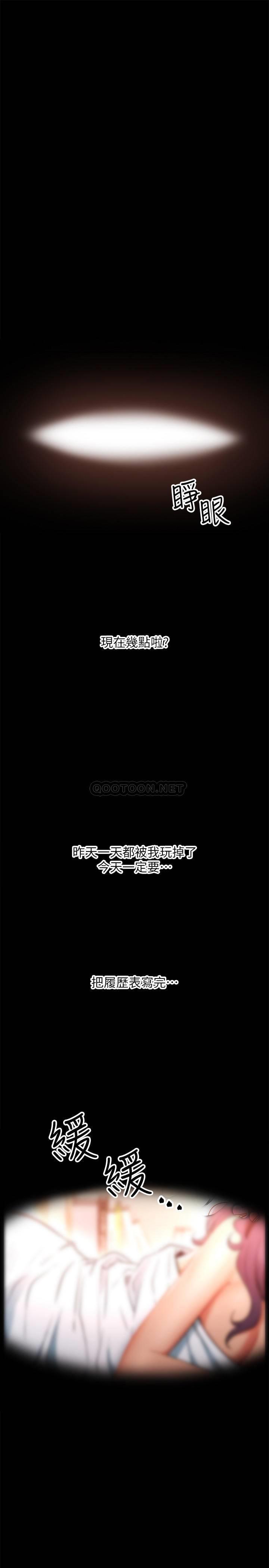 网红私生活第1话 - 网红的生活P45