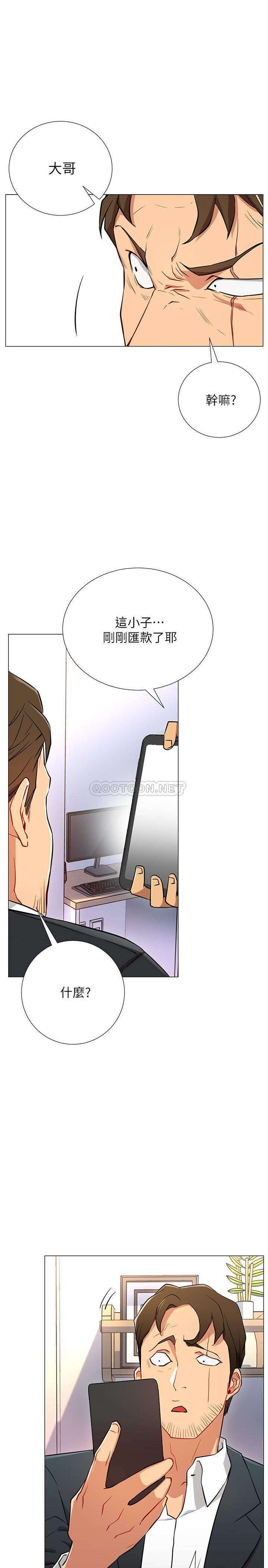 网红私生活第2话 - 梦寐以求的帅哥人生P40