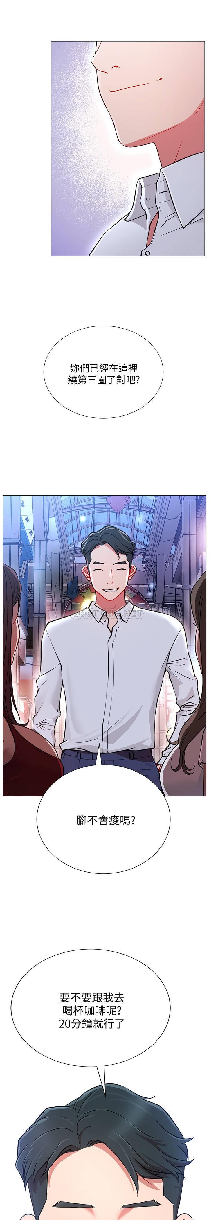 网红私生活第2话 - 梦寐以求的帅哥人生P43