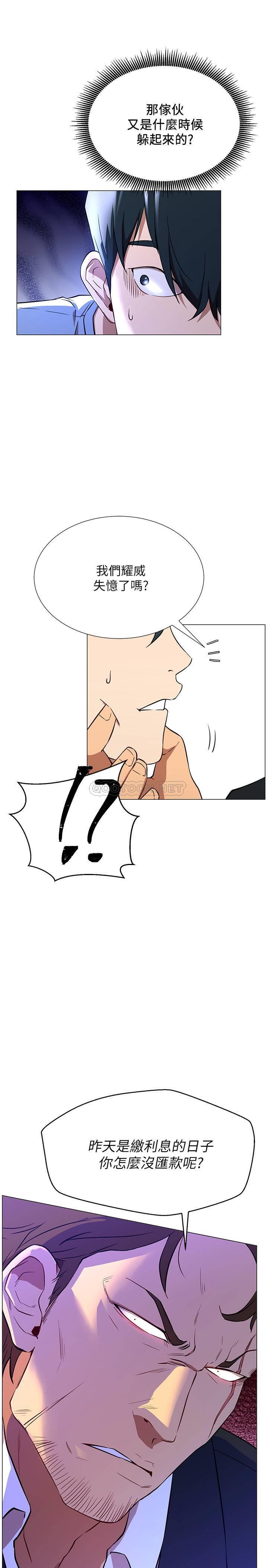 网红私生活第2话 - 梦寐以求的帅哥人生P38