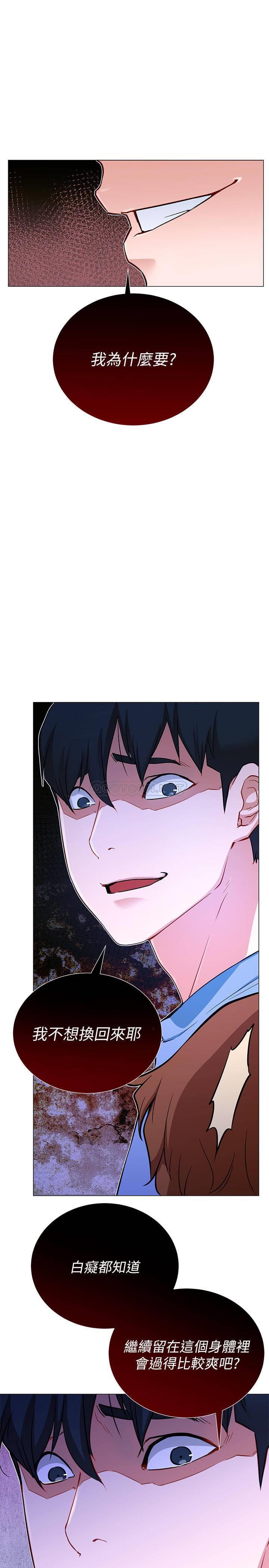 网红私生活第2话 - 梦寐以求的帅哥人生P19