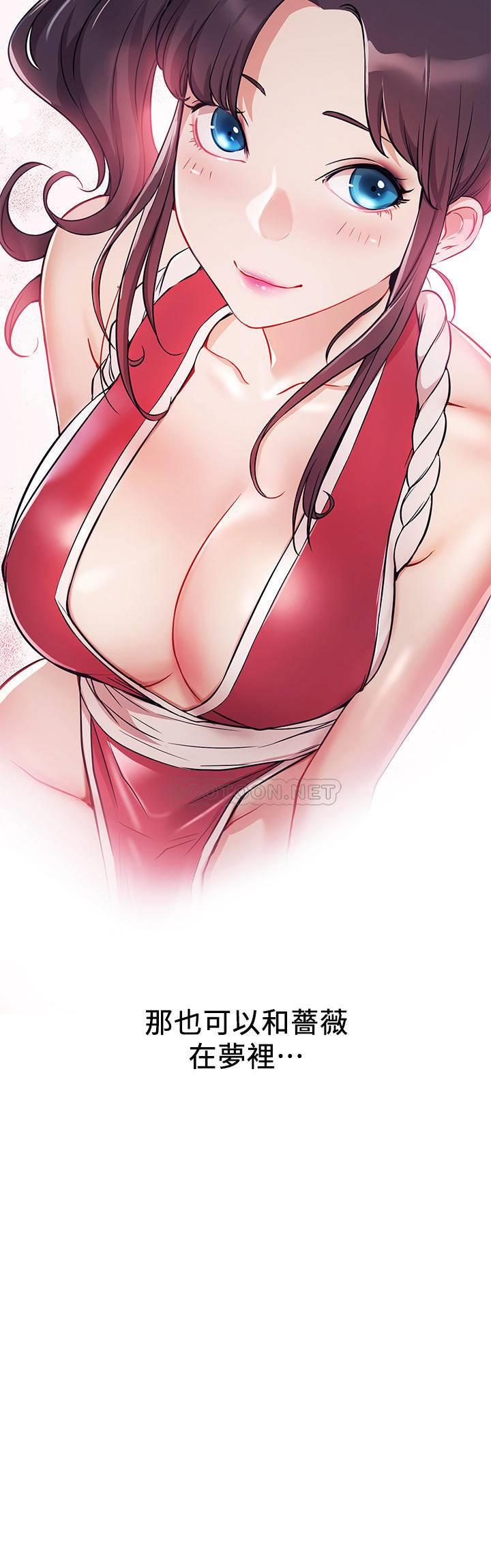 网红私生活第2话 - 梦寐以求的帅哥人生P6