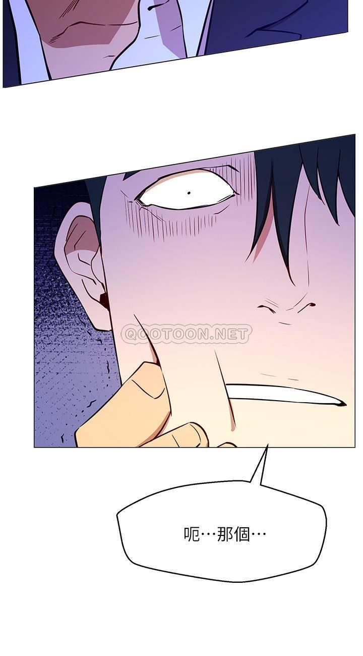 网红私生活第2话 - 梦寐以求的帅哥人生P39