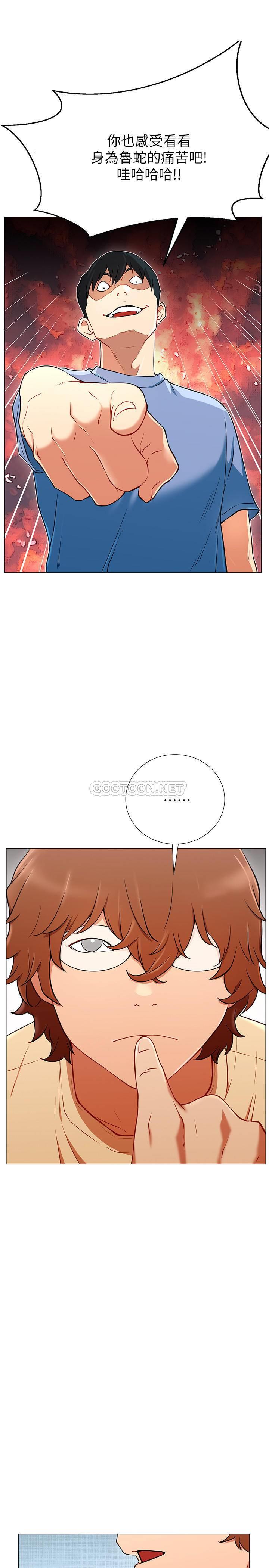 网红私生活第2话 - 梦寐以求的帅哥人生P30