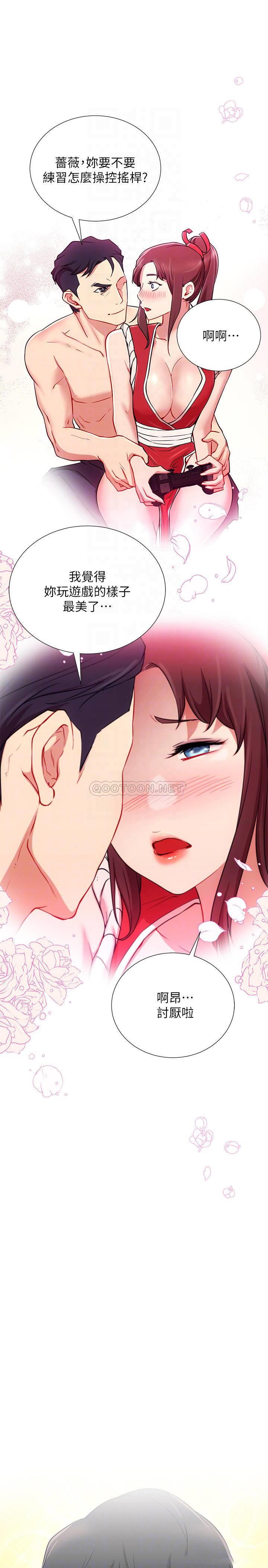 网红私生活第2话 - 梦寐以求的帅哥人生P7