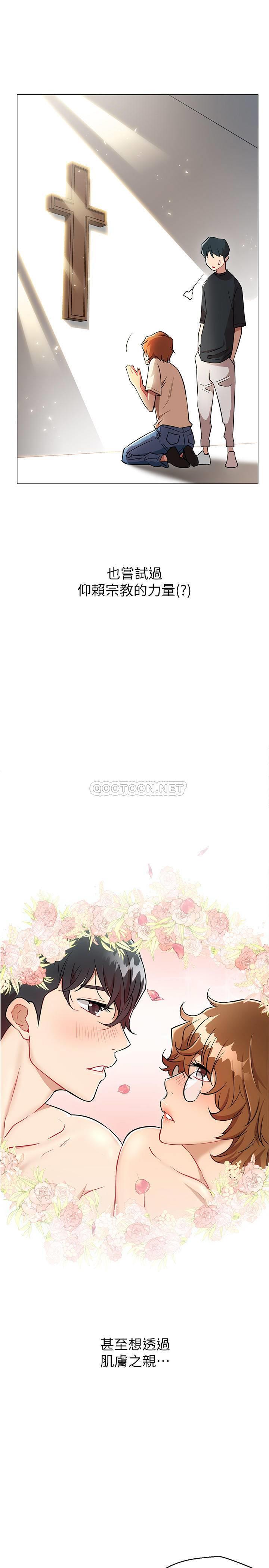 网红私生活第3话 - 鲁蛇的第一次直播P7