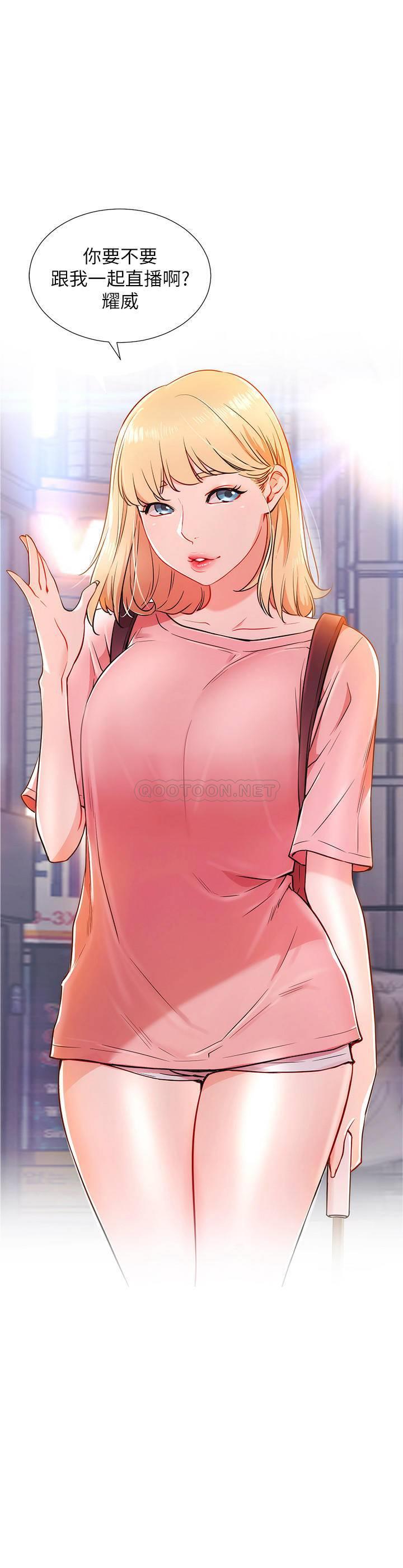 网红私生活第3话 - 鲁蛇的第一次直播P28