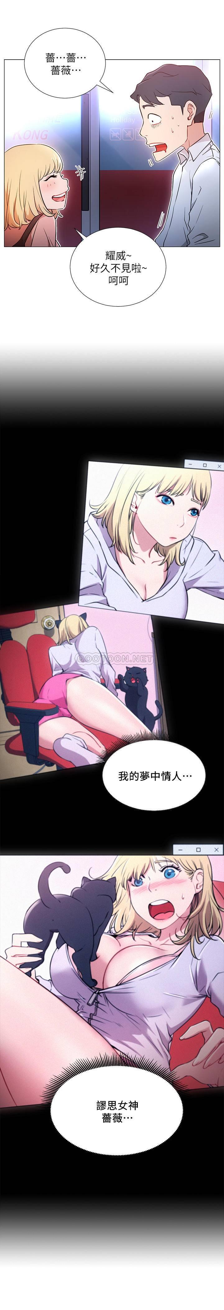 网红私生活第3话 - 鲁蛇的第一次直播P29