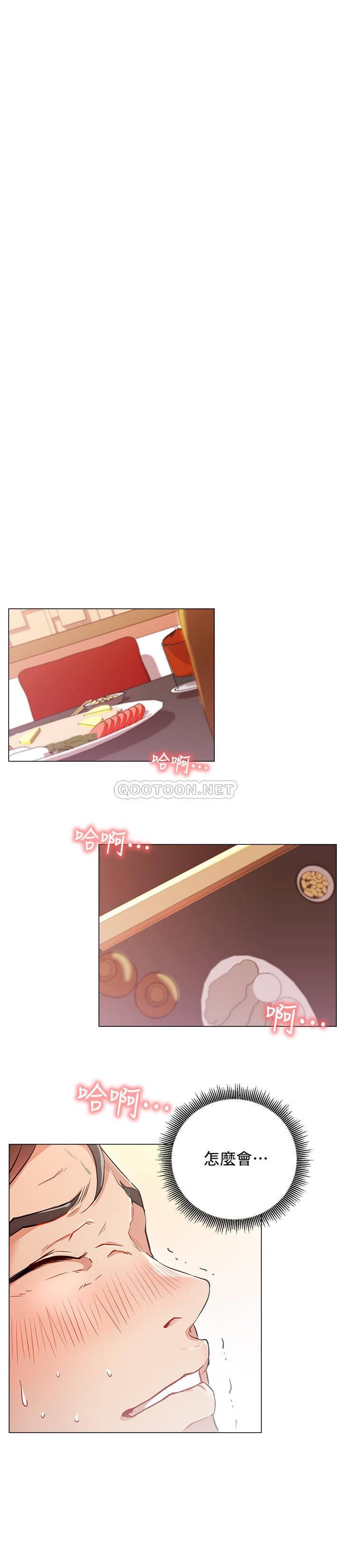 网红私生活第4话 - 天使脸蛋魔鬼身材的来宾P24