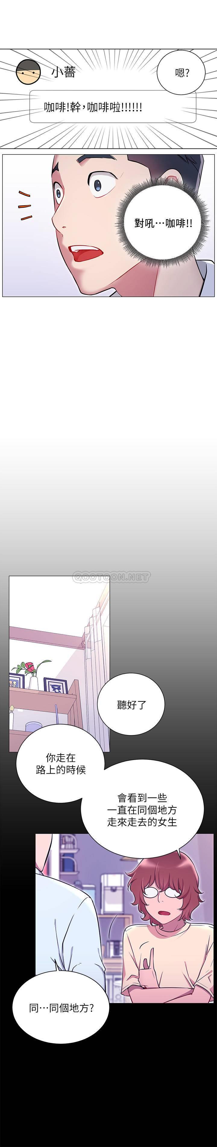 网红私生活第4话 - 天使脸蛋魔鬼身材的来宾P13