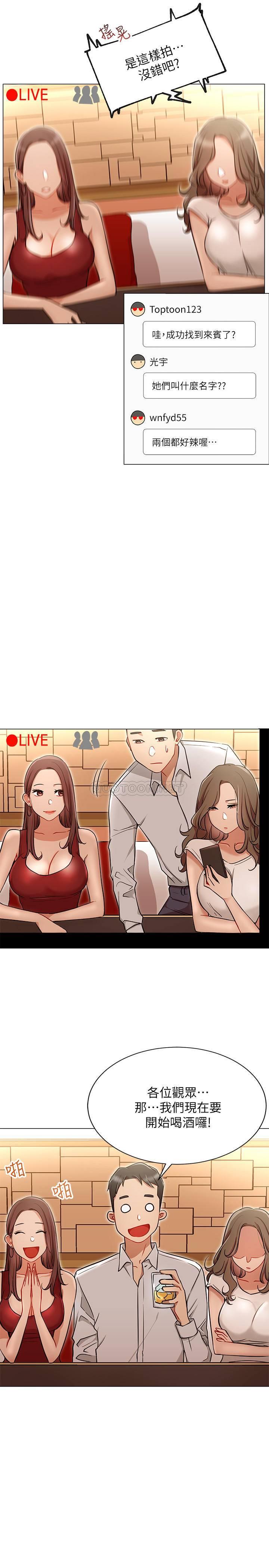 网红私生活第4话 - 天使脸蛋魔鬼身材的来宾P19