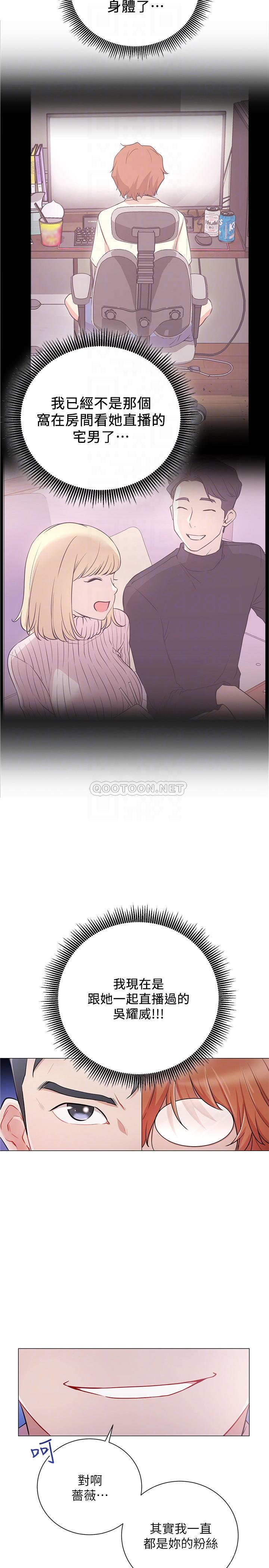 网红私生活第4话 - 天使脸蛋魔鬼身材的来宾P9