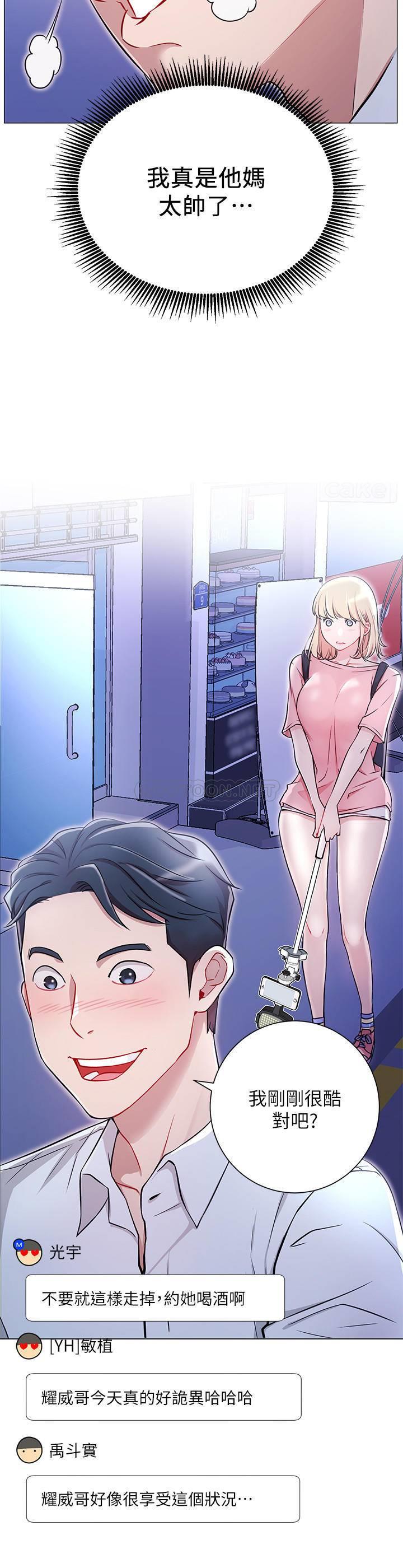 网红私生活第4话 - 天使脸蛋魔鬼身材的来宾P11