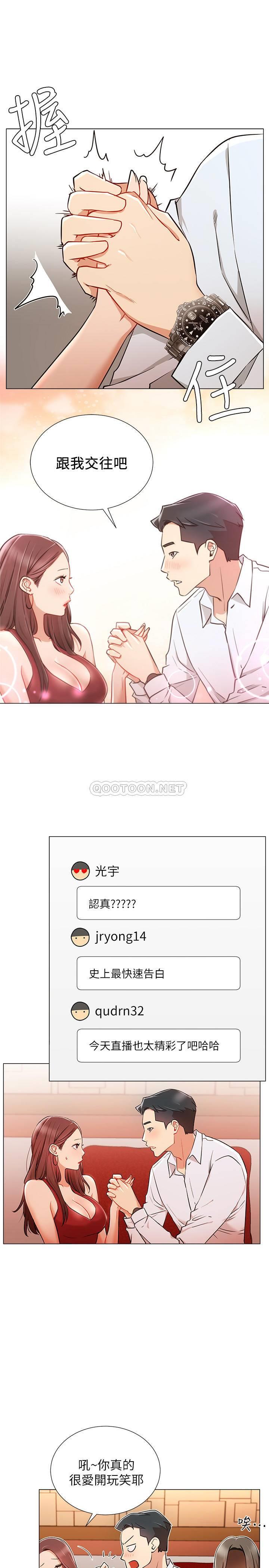 网红私生活第5话 - 你应该不会只顾自己爽吧?P9