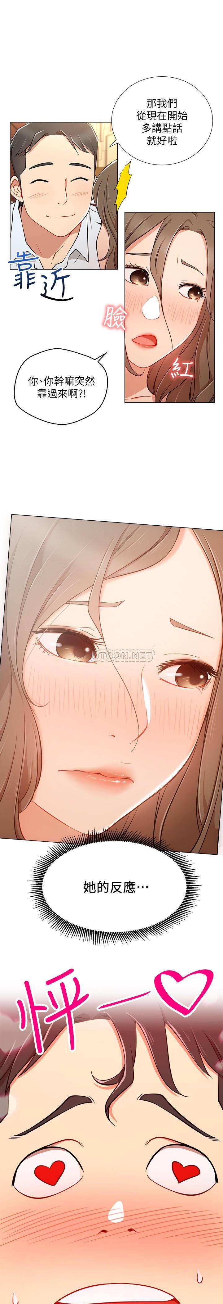 网红私生活第5话 - 你应该不会只顾自己爽吧?P21