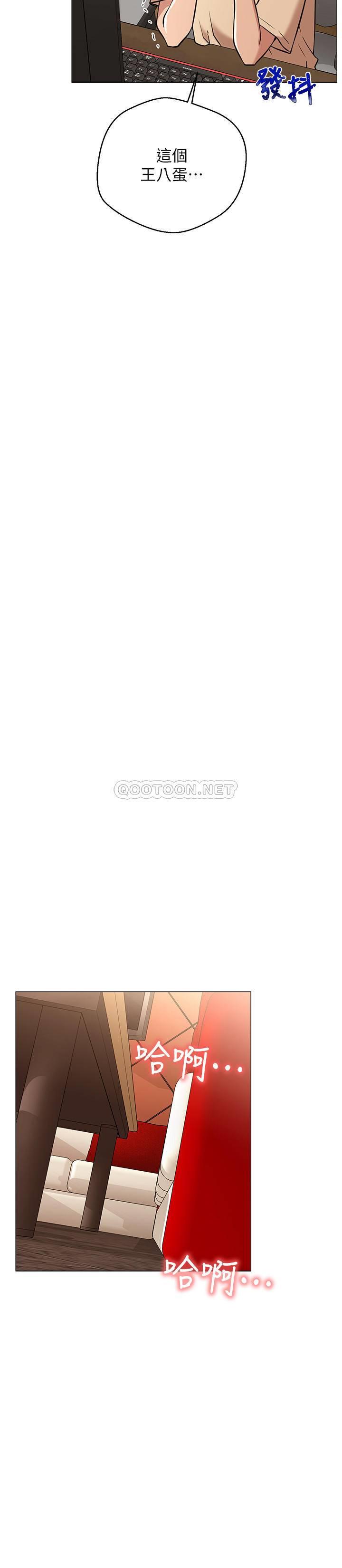 网红私生活第5话 - 你应该不会只顾自己爽吧?P26