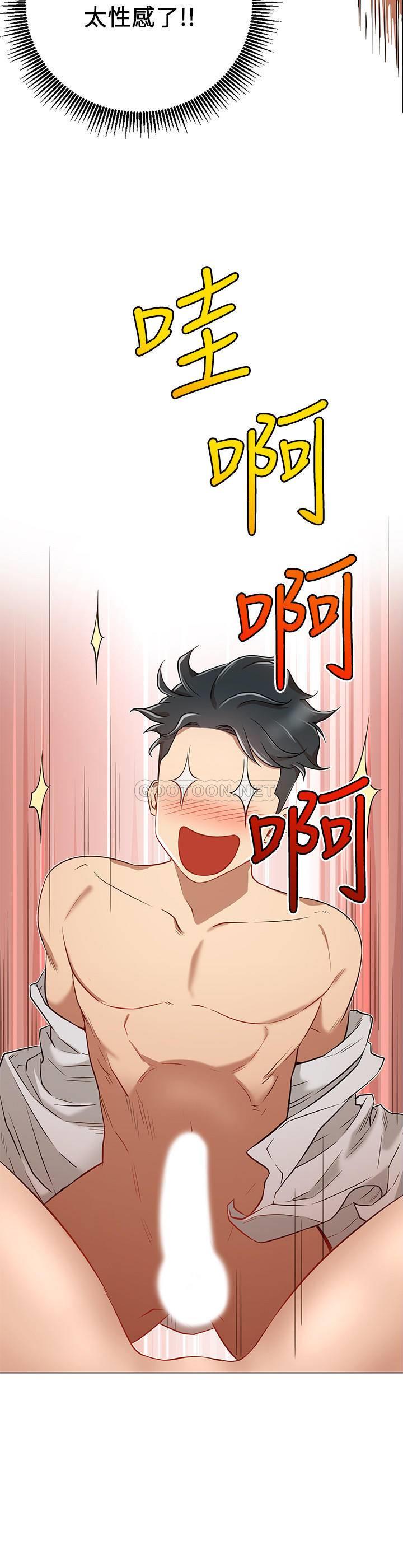 网红私生活第5话 - 你应该不会只顾自己爽吧?P32